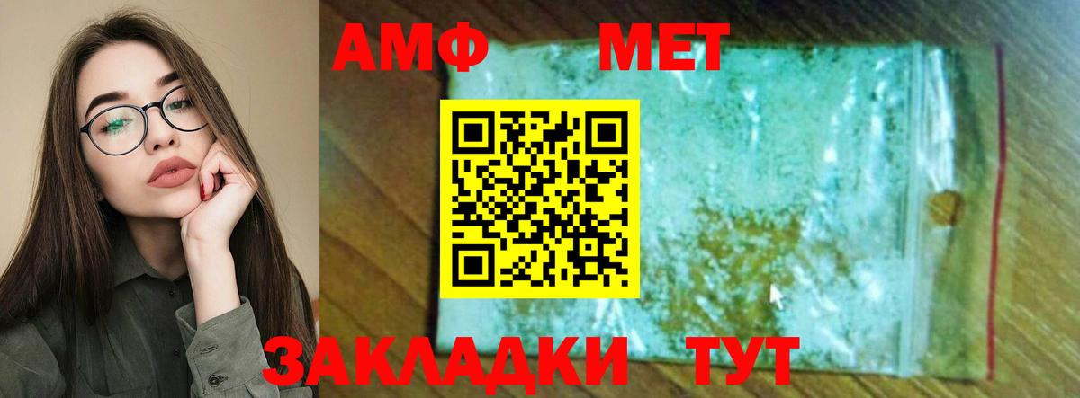 АМФ 97%  Вход с VPN  Вольск 