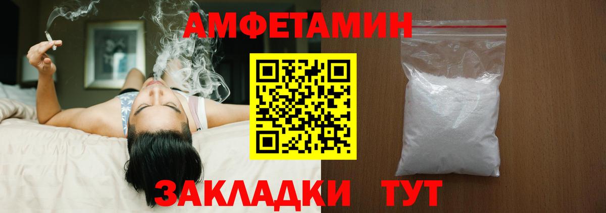 АМФ Розовый Вольск