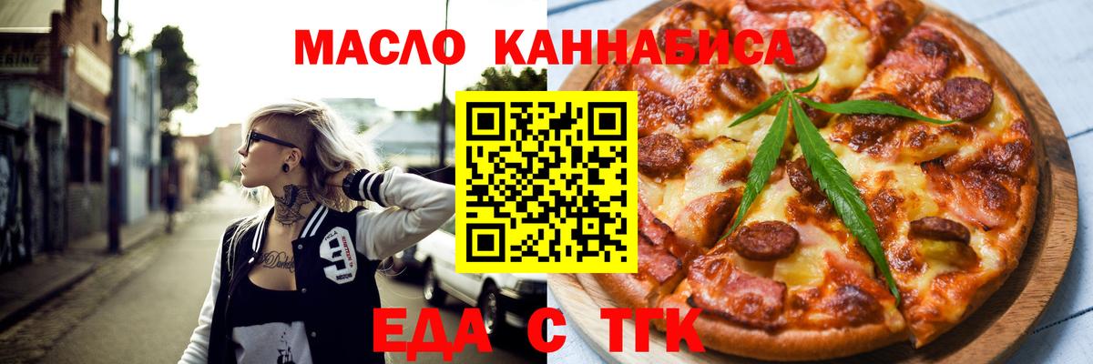 Вольск  Canna-Cookies конопля  Вход с VPN 
