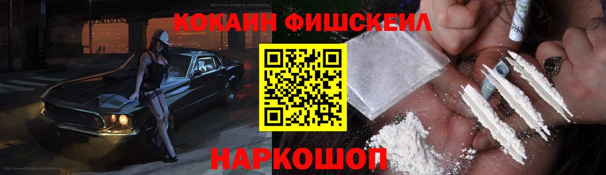 КОКАИН  Кокаин Эквадор  Вход с VPN  Вольск 