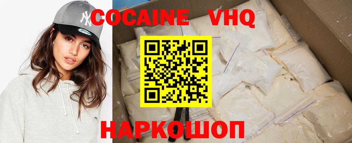 КОКАИН Боливия Вольск