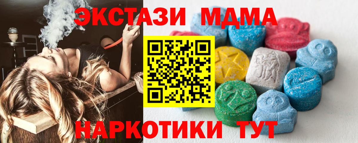 ЭКСТАЗИ таблы Вольск