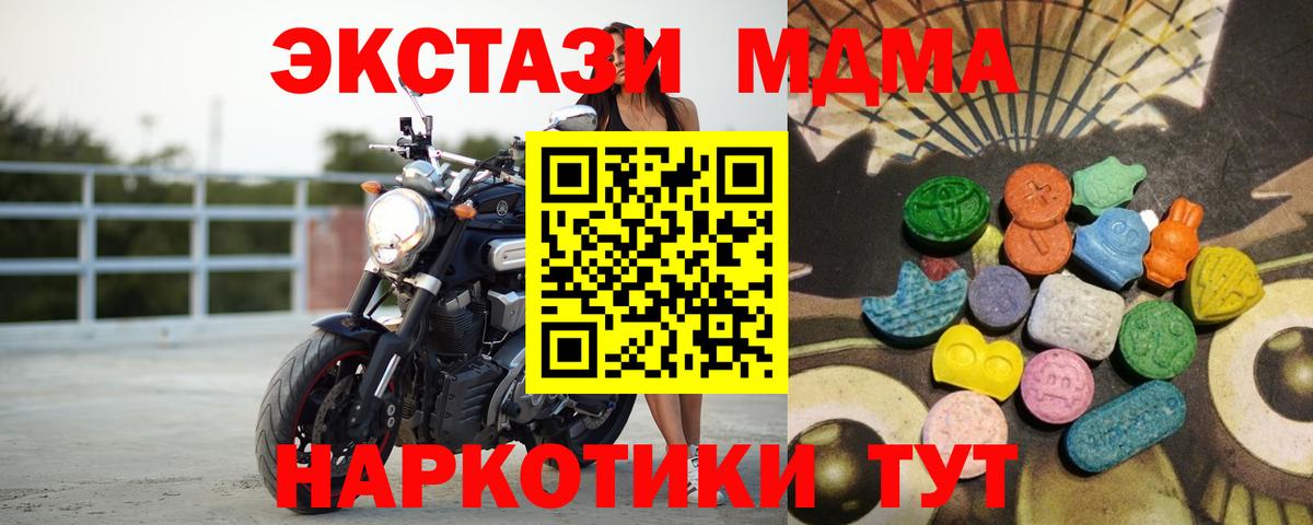 Экстази  Вход с VPN  купить наркоту  Ecstasy mix  Экстази таблы  Вольск 