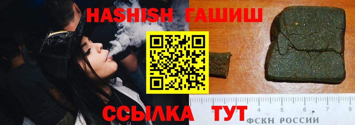 ГАШ VHQ  Вход с VPN  Вольск  Гашиш  ГАШ AMNESIA HAZE 