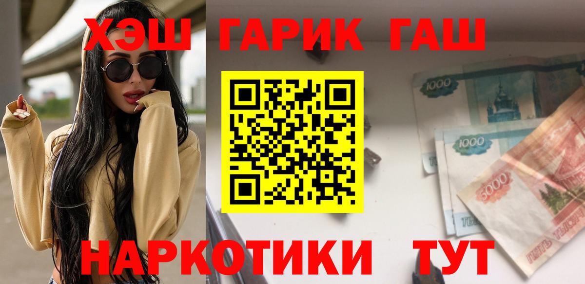 Гашиш Premium Вольск