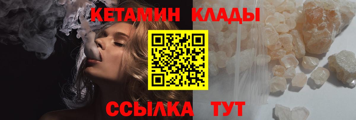 Вольск  КЕТАМИН ketamine  Вход с VPN 