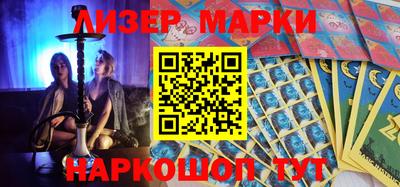 марки lsd Краснознаменск