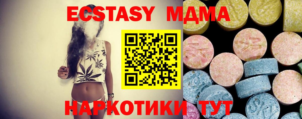 МДМА VHQ  Вход с VPN  МДМА  Вольск  МДМА VHQ 