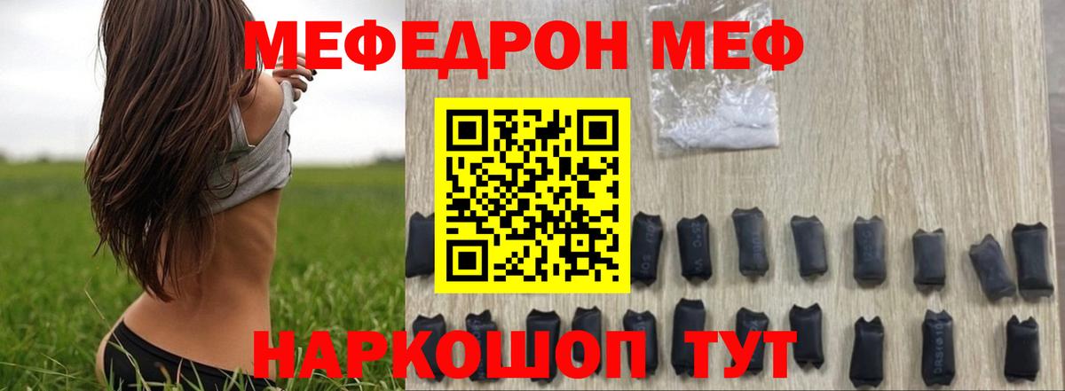 МЕФ  Вольск
