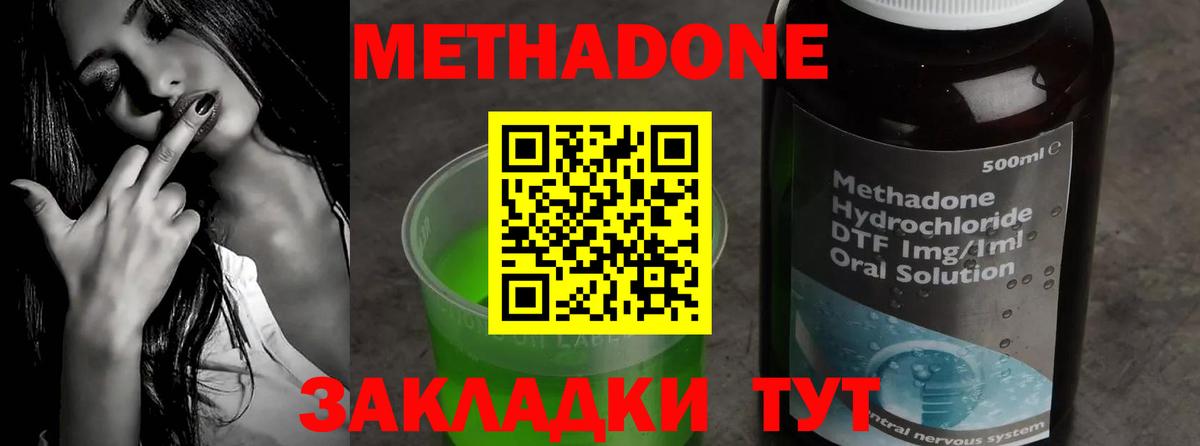 ссылка на мегу зеркало  Вход с VPN  Вольск  Метадон кристалл 