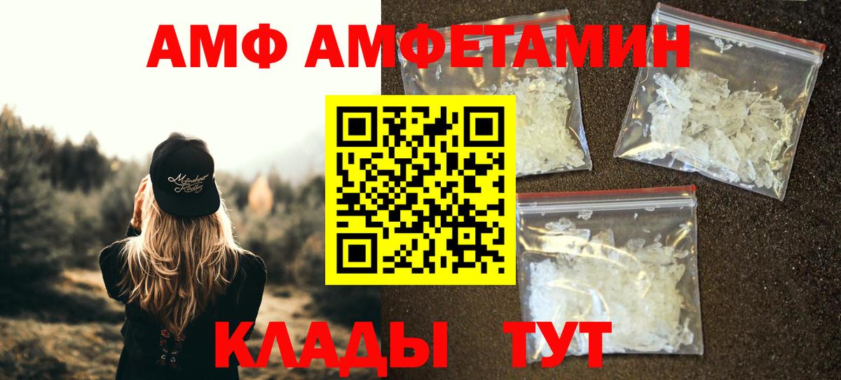 МЕТАМФЕТАМИН витя Вольск