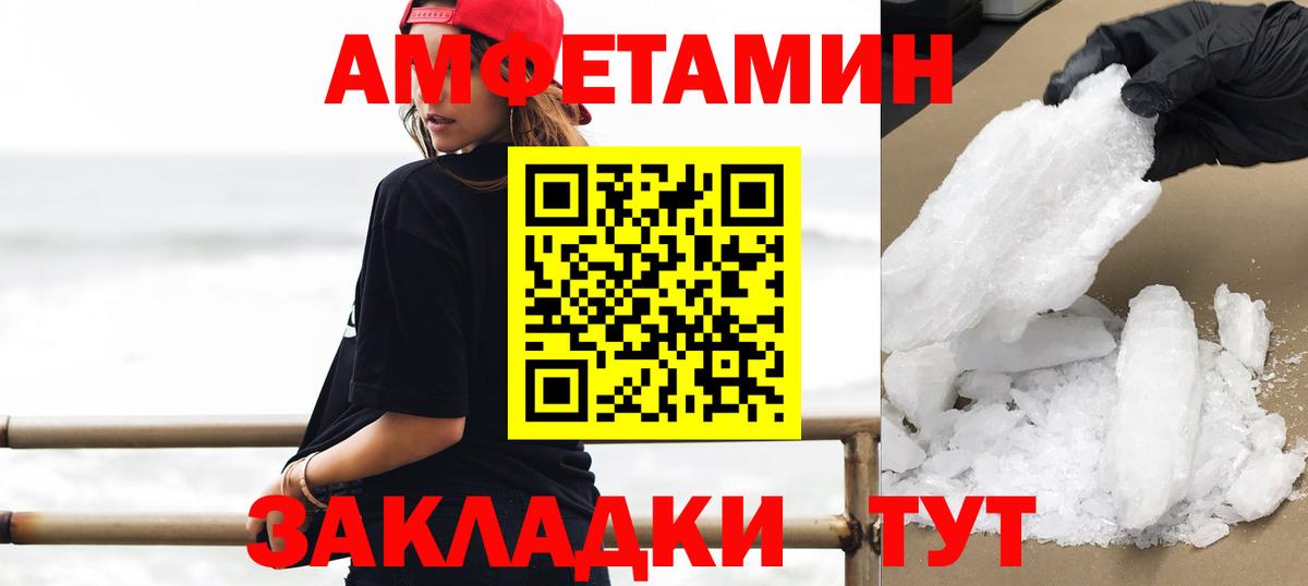 Метамфетамин кристалл  Вход с VPN  Вольск 