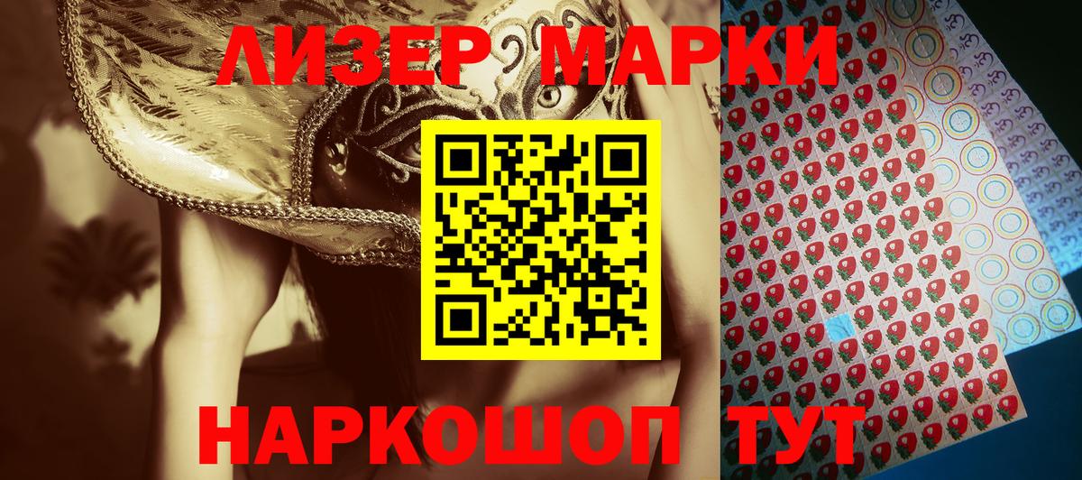 Вольск  Марки 25I-NBOMe  Вход с VPN  Марки N-bome 1,5мг  Марки N-bome 1,5мг 