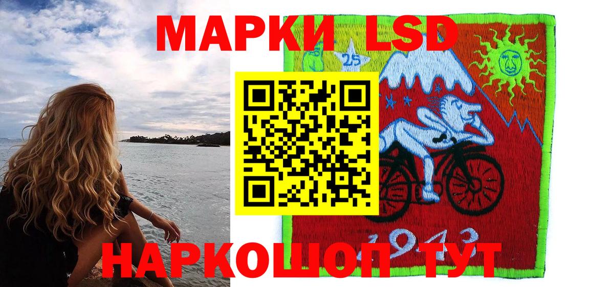 Марки N-bome 1,8мг Вольск
